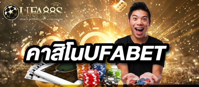 คาสิโนมือถือ