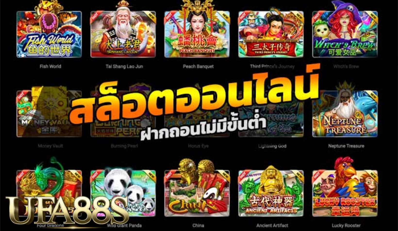 เกมสล็อตโรม่า