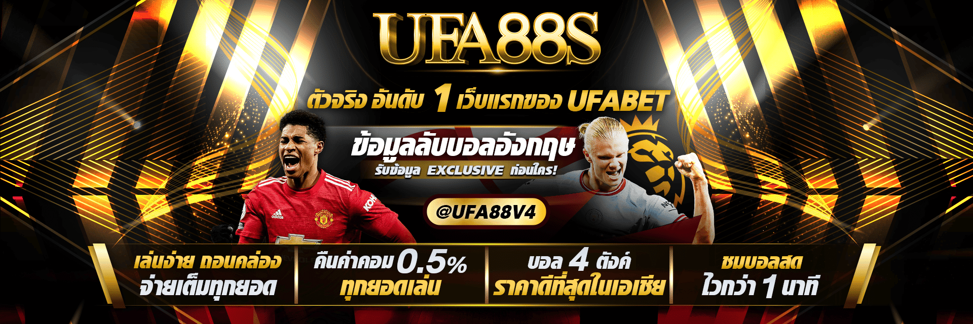 UFABET เดิมพันสนุกที่สุด