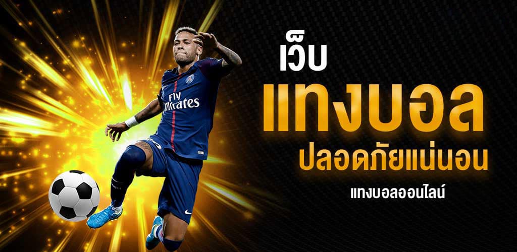 เว็บUFABETที่นักเดิมพันชอบ