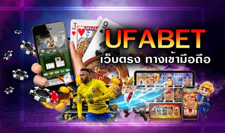 สมัคร UFABET เว็บตรง